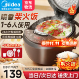 美的（Midea） 电饭煲家用电饭锅小型多功能24小时预约迷你3L全自动不沾煮饭锅1-6人 MB-FB30M111 3L