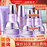 自然堂（CHANDO）套装凝时鲜颜护肤品淡化细纹补水保湿水乳提拉紧致抗皱化妆品礼物 冰肌水+精华液+面霜
