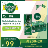 巴黎水（Perrier）法国原装进口 原味气泡水矿泉水 250ml*30罐 临期品效期至25年2月