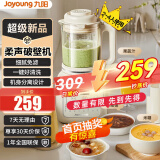 九阳（Joyoung）破壁机家用豆浆机小型1.2L家用破壁机料理多功能榨汁米糊辅食一键清洗可预约细腻口感 【1.2升容量-机身分离设计】