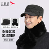 红蜻蜓中老年帽子男冬季加绒护耳鸭舌帽老人防风保暖爷爷帽老头平顶帽 加绒加厚·灰色套装 均码 帽围可调（56-60CM）