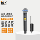 iSK SM58无线动圈麦克风一拖一 超清抗干扰手机电脑声卡音箱专业直播唱歌录音户外演出可选全套套装 
