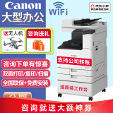 佳能（Canon）c3222L/3226/c3322/c3326无线A3复合机彩色激光复印机大型商用办公双面扫描一体打印机 新款c3326【含输稿器/工作台】3226升级