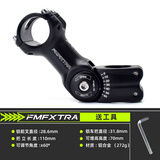 fmfxtr山地车自行车把立管可调把立龙头抬升正负角度改装增高器骑行配件 31.8可调把立110mm长