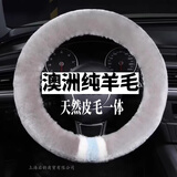 启韵 冬季纯羊毛汽车方向盘套可爱保暖短毛绒车把套皮毛一体冬天通用 英伦拼花羊毛把套