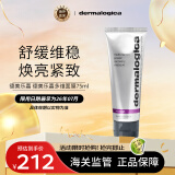 德美乐嘉（Dermalogica）美国进口 德美乐嘉多维面膜75ml 熬夜救急涂抹补水面膜抗氧提亮