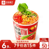 良品铺子 重庆小面105g*1桶方便速食方便面麻辣泡面懒人即食网红零食