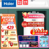 海尔（Haier）小厨宝厨房热水器小型热水宝小尺寸厨宝储水式家用快速加热大水量厨下式厨宝速热海尔热水器小厨宝 6.6L 2200W 漏水换新大水量