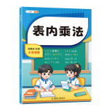 斗半匠小学表内乘法 小学生一二年级九九乘法口算题计算题应用题数学专项强化训练99练习题