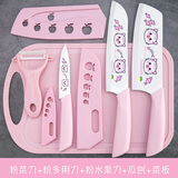 利皇菜刀厨房辅食刀具菜板套装切水果刀厨具学生家用儿童小刀砧板组合 【粉色】菜刀厨刀五件套