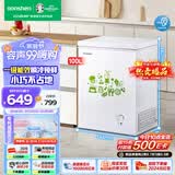 容声（Ronshen）  100升小型冰柜减霜家用冷藏冷冻转换卧式冷柜一级能效顶开门母乳存放小冰箱BD/BC-100MB以旧换新