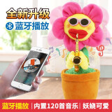 会跳舞的向日葵唱歌吹萨克斯妖娆花太阳花玩具仙人掌婴儿女孩男孩宝宝儿童扭动摇摆吹喇叭音乐 【120首 红园】电池版