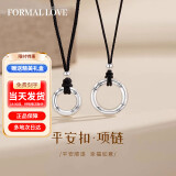 FORMAL LOVES999素圈纯银平安扣项链女情侣款实心吊坠七夕生日礼物送男女友 999足银项链男丨免费刻字+礼盒