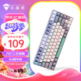 机械师(MACHENIKE) K500 有线机械键盘 游戏键盘 笔记本电脑台式机键盘 84键帽 红轴 混光 PBT 白色
