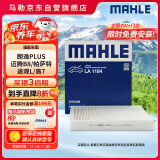 马勒（MAHLE）高风量空调滤芯滤清LA1184(适用新速腾/凌渡高7/A3新明锐新帕萨特