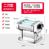 俊媳妇俊媳妇大功率纯铜家用电动面条机小型压面机全自动不锈钢饺子皮新 两刀纯铜170w（面皮+3种面条）