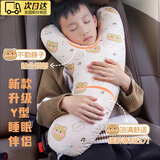 京格儿童车上睡觉神器车载抱枕头长途汽车安全带后座后排副驾驶护颈枕 颈枕 米白色 1个 米色熊【新款Y型出行睡眠伴侣】