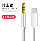 艾昊者 type-c转3.5mm车载aux音频线适用华为小米vivo麦克风音箱声卡手机扩音器连接线