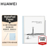 华为MatePad Paper 墨水平板10.3英寸电纸书 电子书阅读器 电子手写笔记本 语音转写 6G+128G WIFI 晴蓝