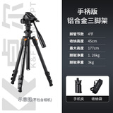 卓尔（K&F CONCEPT）相机三脚架手机直播支架专业微单便携式单反三角架云台摄影拍照碳纤维适用佳能索尼富士尼康手柄版