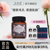 玫莉蔻清洁花泥面膜女补水清洁毛孔涂抹式面膜