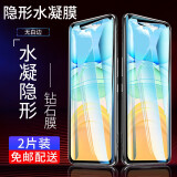 骆尊 适用苹果11钢化膜iphone XR/Xs/11Pro/XsMax防窥抗蓝光全屏高清手机贴膜 【XR/11】水凝金刚隐形膜*2片装