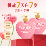 仙妃格（XIANFEIGE）美白沐浴露全身亮白持久留香72小时香体嫩肤烟酰胺保湿滋润男女士 店长推荐【美白沐浴露4瓶装】