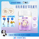 美赞臣（Enfamil）纯冠贝悦较大婴儿配方羊奶粉(6-12月2段) 700g