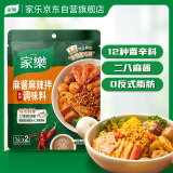 家乐麻辣拌调料 麻酱麻辣烫调料 调味品 60g*2双包装