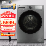 倍科(BEKO)10公斤变频洗衣机滚筒全自动 10KG高温除菌洗 特色蒸汽洗 中途添衣BU-WCP101452PMI