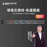 海锚免打孔可移动轨道插座餐边柜厨房专用明装滑轨排插接线板 黑色100cm+5个适配器【左接线款】