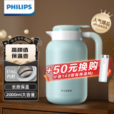 飞利浦（PHILIPS）保温壶家用水壶大容量316不锈钢热水瓶暖壶送礼办公高颜值蓝色2升