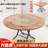 非洲鹰（feizhouying）折叠方圆桌子简易折叠餐桌麻将桌折叠饭桌大圆桌家用折叠桌 胡桃色1.48米黑腿+转盘