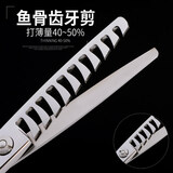 九尾狐理发店剪刀发型师套装美发用平剪无痕牙剪打薄头发的剪子 鱼骨齿牙剪去量40~50%[6寸]
