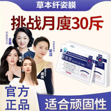 【戚薇同款】森田官方日本森田纤姿膜艾草贴草本大肚贴非藏天益草本艾草纤减大肚子塑身减肥 10盒70贴【 家庭装】