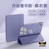 太空石华为Matepadpro13.2寸保护套2023款13.2英寸保护壳2024款平板电脑全包保护笔槽支架保护壳防摔轻薄 【南糯紫】内置笔槽-进口原料-全新升级-送膜 华为matepadpro13.