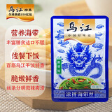 乌江榨菜轻盐小包装大下饭菜脆口芯干头丝丁培林陪陵咸菜学生儿童清爽 鲜鲜味海带丝70gX10袋