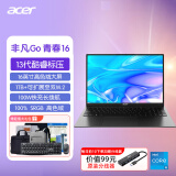 宏碁（acer）非凡Go Pro Fun 青春版14/16 酷睿i5/i7标压 高色域高刷屏高性能轻薄本手提电脑 全能本笔记本电脑 i5-13500H/16英寸IPS屏高色域/暮云灰 16G内存 1T