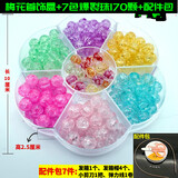 戎夏儿童益智拼装玩具穿珠子diy手工串珠材料包水晶宝石女孩项链手链 小梅花盒（7色爆裂珠170颗） +小配件包