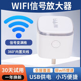 乐光wifi放大器增强器便携式迷你无线路由器wifi转有线网卡网络接收器桥接信号扩大wifi中继器 单一功能 (无网口/USB供电)