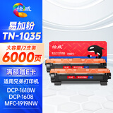 绘威适用兄弟DCP1608硒鼓MFC1919NW 1618W TN1035粉盒1813 1816 1818 1819打印机墨盒1906 1908 HL1208 1218w