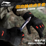 李宁（LI-NING）健身手套男女战术全指特种单杠引体向上防茧防滑登山训练运动护腕