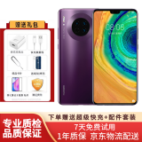 huawei 华为Mate30 4G5G 麒麟990 8G+128G 亮黑色 4000万莱卡 99新 罗兰紫 6G+128G (4G版) 95新