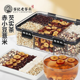 老谷头赤小豆薏米芡实茶赤小豆薏苡仁芡实大枣茯苓泡茶泡水