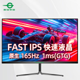 泰坦军团24.5英寸2K 原生165Hz FAST IPS快速液晶1ms响应 专业电竞游戏小钢炮 硬件低蓝光电脑显示器P25A2R