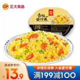 正大 食品  加热即食  便当 快餐方便餐早餐 香肠蛋炒饭330g