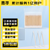 惠寻 京东自有品牌 双头化妆棉签100支家庭装 棉签棒掏耳盒装成人木棒