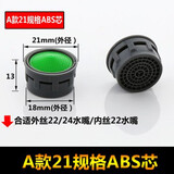 哈美家水龙头过滤网嘴 节水器 出水嘴 起泡器  内芯水龙头过滤网嘴 塑料起泡器2个装