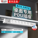 公牛（BULL） 桌夹式桌面插座嵌入式插座多功能家用面板办公室书桌面桌下免开孔隐形插排插线板 【桌下桌面】1.8米6插位2C口1USB PDU