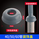 一靓4050下水管防臭密封圈面盆厨房硅胶防臭塞洗衣机浴缸下水管道堵头 40/50/60管通用灰色装饰盖